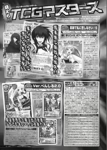 Page 242 of BugBug 2012-07 Vol. 215 - preview thumbnail