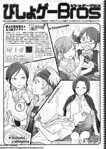 Page 243 of BugBug 2012-07 Vol. 215 - preview thumbnail