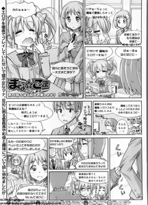 Page 250 of BugBug 2012-07 Vol. 215 - preview thumbnail