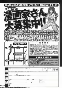 Page 255 of BugBug 2012-07 Vol. 215 - preview thumbnail