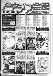 Page 258 of BugBug 2012-07 Vol. 215 - preview thumbnail