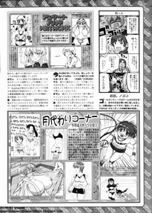 Page 263 of BugBug 2012-07 Vol. 215 - preview thumbnail
