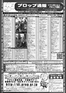Page 274 of BugBug 2012-07 Vol. 215 - preview thumbnail