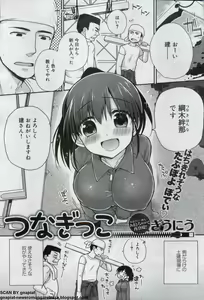 Page 105 of Canopri Comic 2012-07 Vol. 21 - preview thumbnail