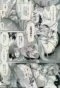 Page 158 of Canopri Comic 2012-07 Vol. 21 - preview thumbnail