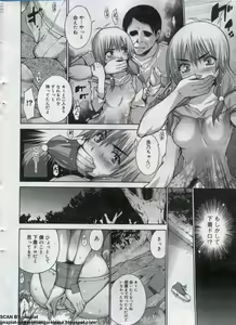 Page 16 of Canopri Comic 2012-07 Vol. 21 - preview thumbnail
