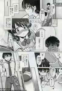 Page 165 of Canopri Comic 2012-07 Vol. 21 - preview thumbnail