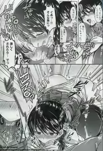Page 170 of Canopri Comic 2012-07 Vol. 21 - preview thumbnail