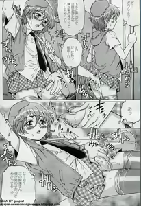 Page 186 of Canopri Comic 2012-07 Vol. 21 - preview thumbnail