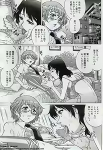 Page 189 of Canopri Comic 2012-07 Vol. 21 - preview thumbnail