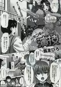 Page 197 of Canopri Comic 2012-07 Vol. 21 - preview thumbnail
