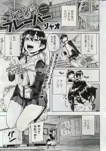 Page 215 of Canopri Comic 2012-07 Vol. 21 - preview thumbnail