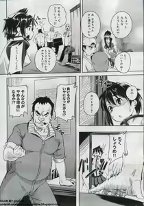 Page 216 of Canopri Comic 2012-07 Vol. 21 - preview thumbnail