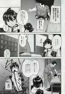 Page 217 of Canopri Comic 2012-07 Vol. 21 - preview thumbnail
