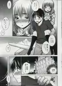 Page 23 of Canopri Comic 2012-07 Vol. 21 - preview thumbnail