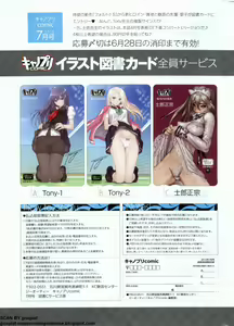 Page 275 of Canopri Comic 2012-07 Vol. 21 - preview thumbnail