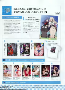 Page 276 of Canopri Comic 2012-07 Vol. 21 - preview thumbnail