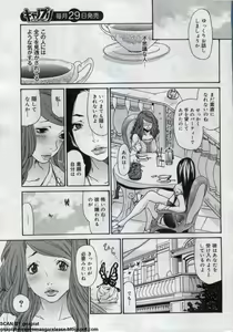 Page 37 of Canopri Comic 2012-07 Vol. 21 - preview thumbnail