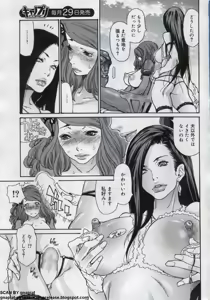 Page 45 of Canopri Comic 2012-07 Vol. 21 - preview thumbnail