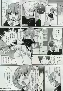 Page 70 of Canopri Comic 2012-07 Vol. 21 - preview thumbnail