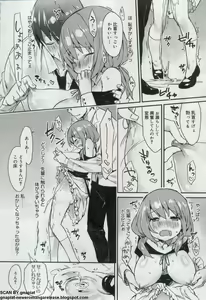 Page 82 of Canopri Comic 2012-07 Vol. 21 - preview thumbnail