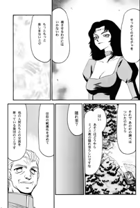 Page 16 of Nise Dragon Blood! 13 - preview thumbnail