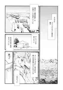 Page 11 of Nise Dragon Blood! 15 - preview thumbnail