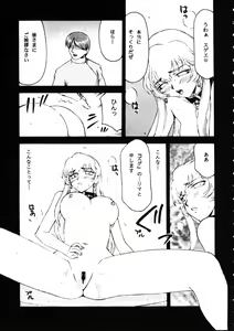 Page 6 of Nise Dragon Blood! 15 - preview thumbnail