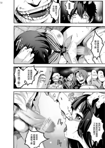 Page 13 of Eru Rinkan Jigoku - preview thumbnail