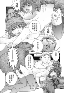 Page 12 of Hitsuji to Chichi no Omocha - preview thumbnail