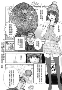 Page 6 of Hitsuji to Chichi no Omocha - preview thumbnail