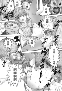 Page 9 of Hitsuji to Chichi no Omocha - preview thumbnail