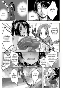 Page 3 of Umi no Mieru Ie | The Place Where I Met Umi - preview thumbnail