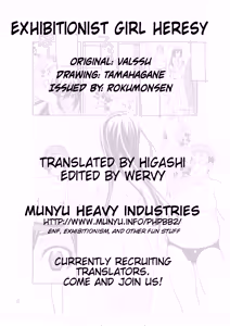 Page 12 of Roshutsu Shoujo Itan | Exhibitionist Girl Heresy - preview thumbnail