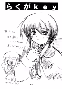 Page 18 of KURATA - preview thumbnail