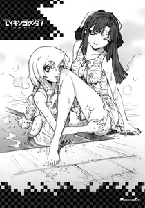Page 16 of Seikishi Yokujou | Seikishi Bathhouse - preview thumbnail