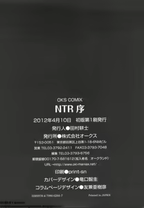 Page 162 of NTR Jo - preview thumbnail