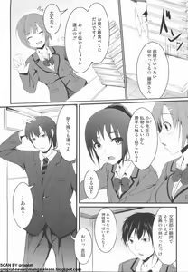 Page 8 of NTR Jo - preview thumbnail