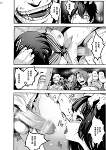 Page 13 of Eru Rinkan Jigoku - preview thumbnail