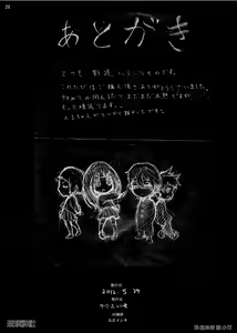 Page 27 of Eru Rinkan Jigoku - preview thumbnail