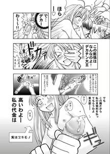 Page 16 of YuMix - preview thumbnail