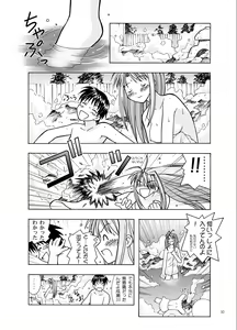 Page 30 of YuMix - preview thumbnail