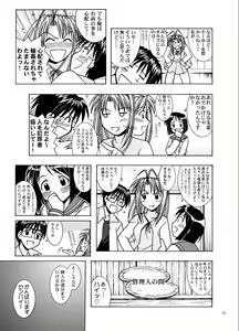 Page 64 of YuMix - preview thumbnail