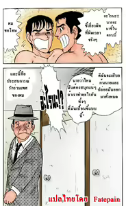 Page 16 of Kuso Miso Technique(Color)[TH]แปลไทยโดย Fatepain - preview thumbnail