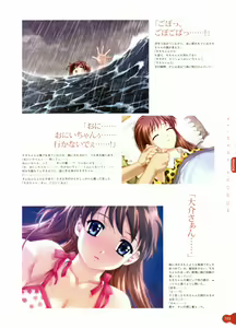 Page 105 of Resort BOIN Happoubi Jin Artworks - preview thumbnail