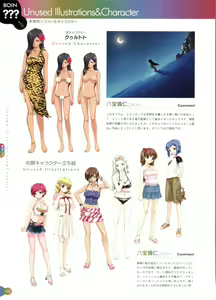 Page 125 of Resort BOIN Happoubi Jin Artworks - preview thumbnail