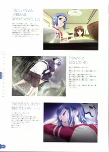 Page 86 of Resort BOIN Happoubi Jin Artworks - preview thumbnail