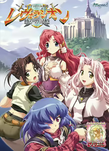 Rekutandooru Senki Revorashion ~Monshou no Kioku~ — hentai manga cover on Fhentai