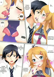 Page 3 of Kirino, Kawaii yo Kirino | Kirino, You're So Cute, Kirino - preview thumbnail