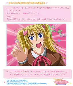 Page 70 of Mahou Shoujo Magical Milky Vol. 1 - preview thumbnail